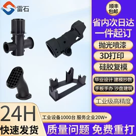 模型、手板;服务商品;CNC加工