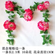 清明节扫墓墓碑拉花挂花装饰花塑料花上坟祭祖绢花菊花链花藤