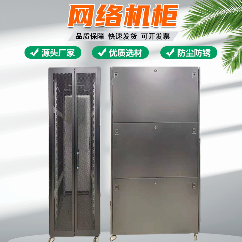 厂家直供服务器机柜信息网络数据通讯机箱9折型材柜体定制加工