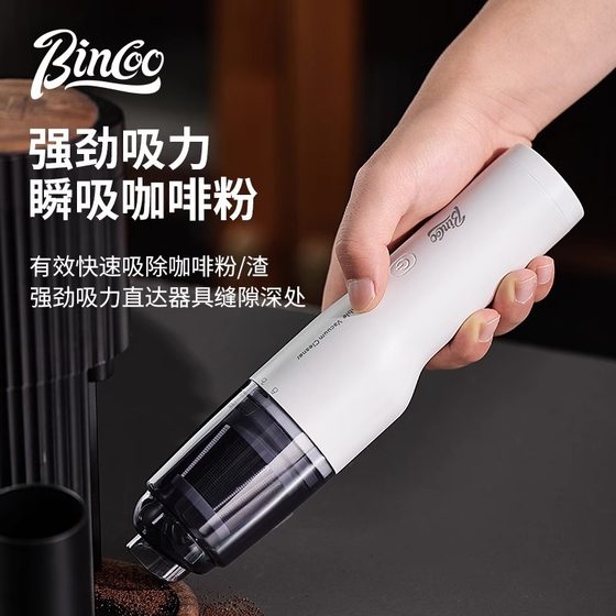 Bincoo coffee powder vacuum cleaner bar counter car dust handheld large suction small household desktop wireless appliance