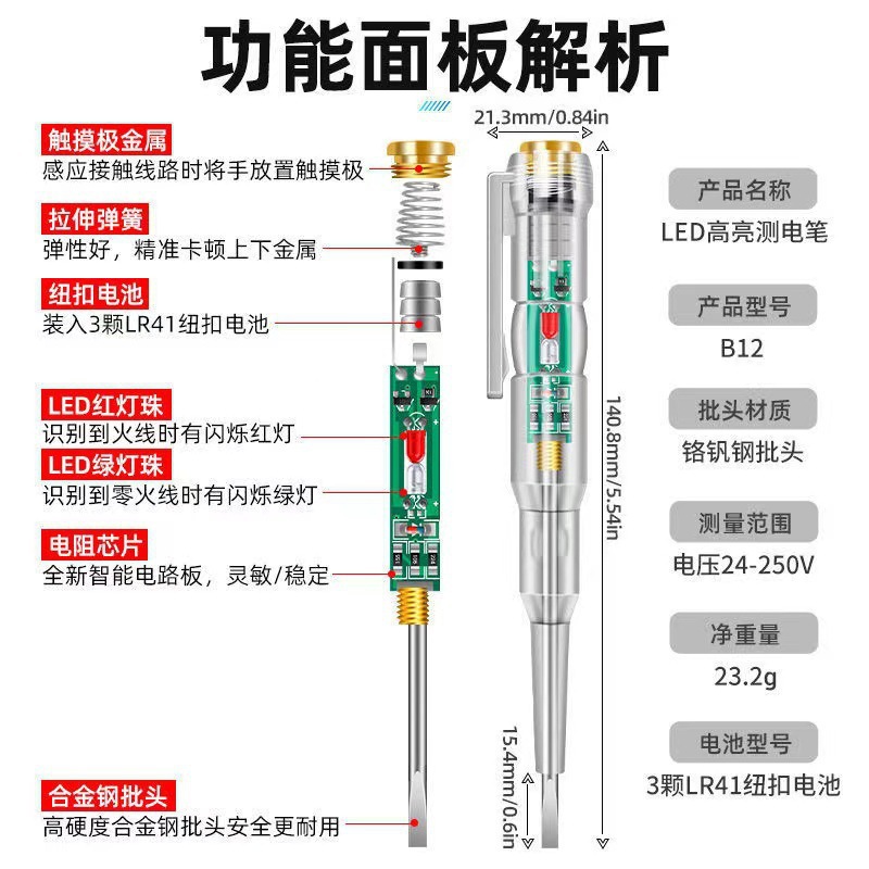 电笔电工智能感应通断验电试多功能测断线高亮彩光测电表HISITEK