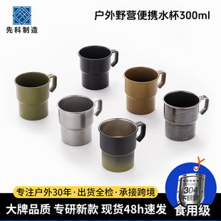 Outdoor Camping Water Cup Portable Stainless Steel Camping Cup Stainless Steel BBQ Beer Portable Juice Coffee Cup