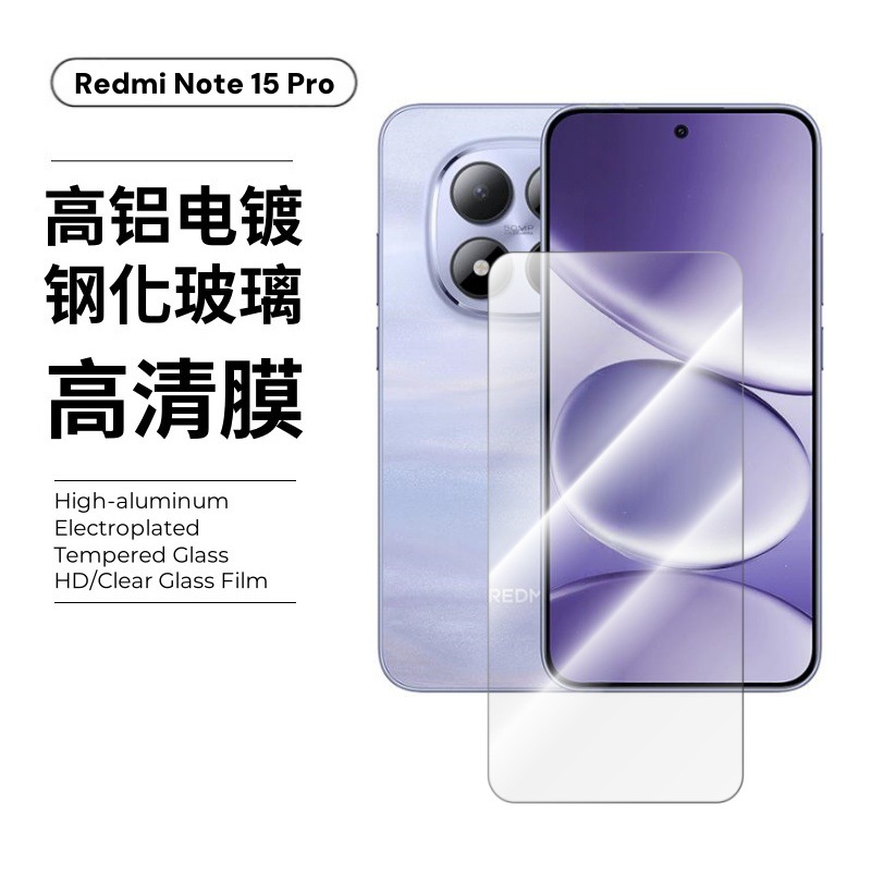 Aplicable a Redmi Note15pro película de templado 15R pantalla de cobertura completa película de lente redmi de vidrio de alta definición