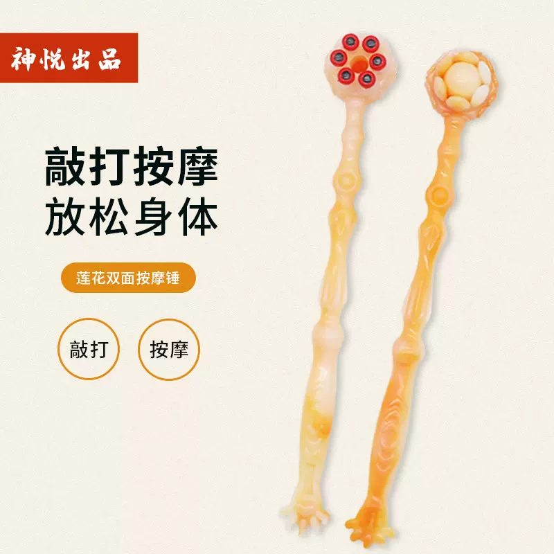 莲花型六珠按摩捶拍打肩颈腰背腿穴位按摩家用痒痒挠不求人按摩棒