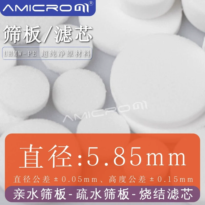 Диаметр 5.85mm PE спеченный гидрофобный/гидрофильный просеивающий фильтр переполнения трубки полимерный порошок жидкий фильтр