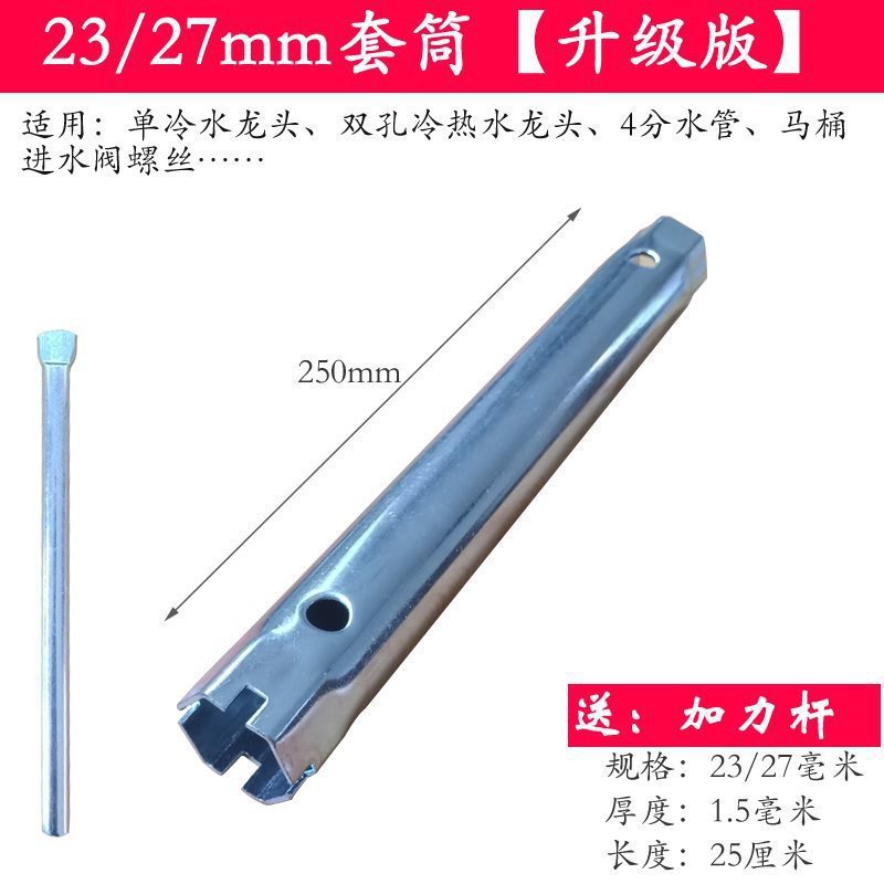 洗脸盆单冷水龙头4分进水软管拆卸工具马桶进水螺母扳手六角套筒