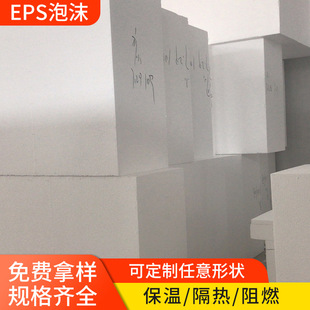 EPS foam board diy high and low density foam packaging foam board foam block white foam large board Changzhou