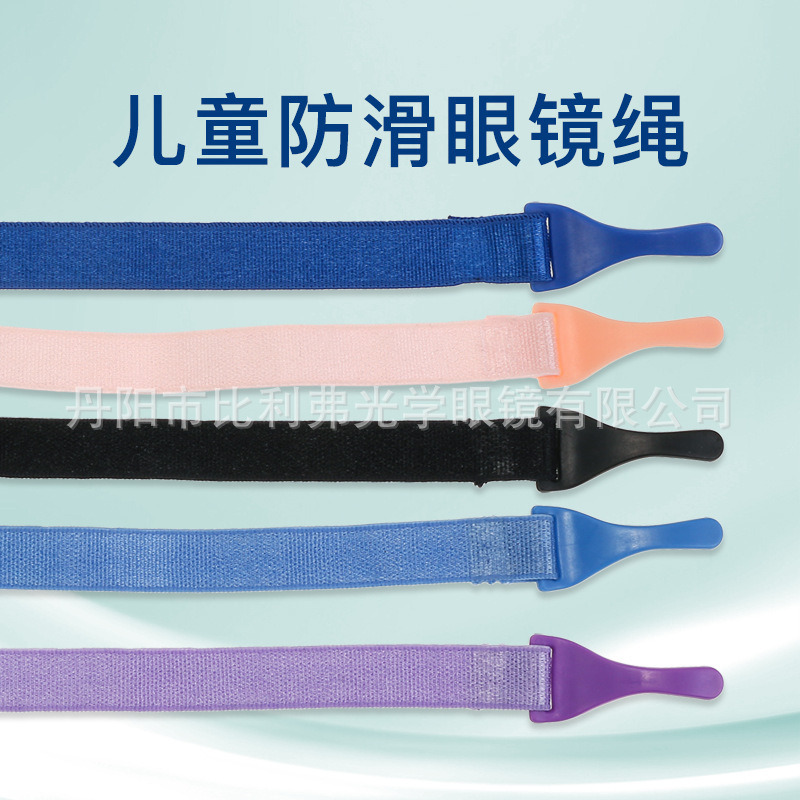 Glasses rope buckle glasses rope children's glasses sports rope color glasses elastic rope knitted glasses rope