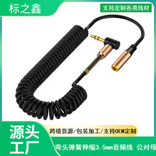 ���^������s3.5mm���l�� ����ĸaux���L��������侀��s��