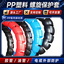 螺旋缠绕管保护套液压油管洗车高压水管包线管电线电缆护线软套管