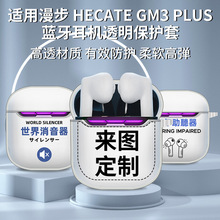 mHECATE GM3 PLUSo{CoTPU͸ܛȫ