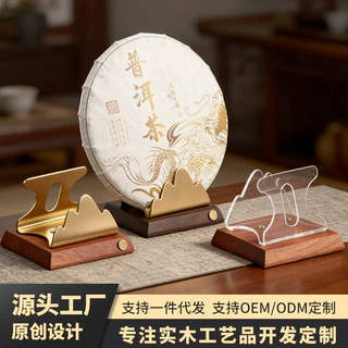 致细茶饼架普洱茶展示架茶叶架子茶托实木黑檀木料普洱茶盒茶配件