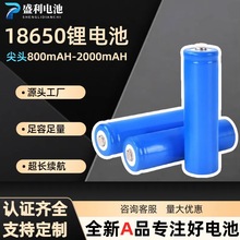 18650��x�ӳ�늳ؼ��^3.7V������늳�늌��^���L��ȫ��1800����