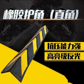 防撞设施;道路减速设备;路障