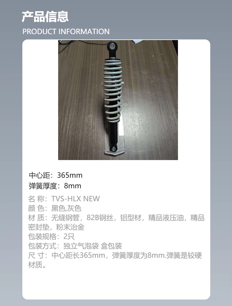 Tvs-Hlx New Rear Shock Absorber 365mm Motorcycle Hydraulic Shock Absorber Manufacturer Wholesale Rear Shock Absorber in Stock