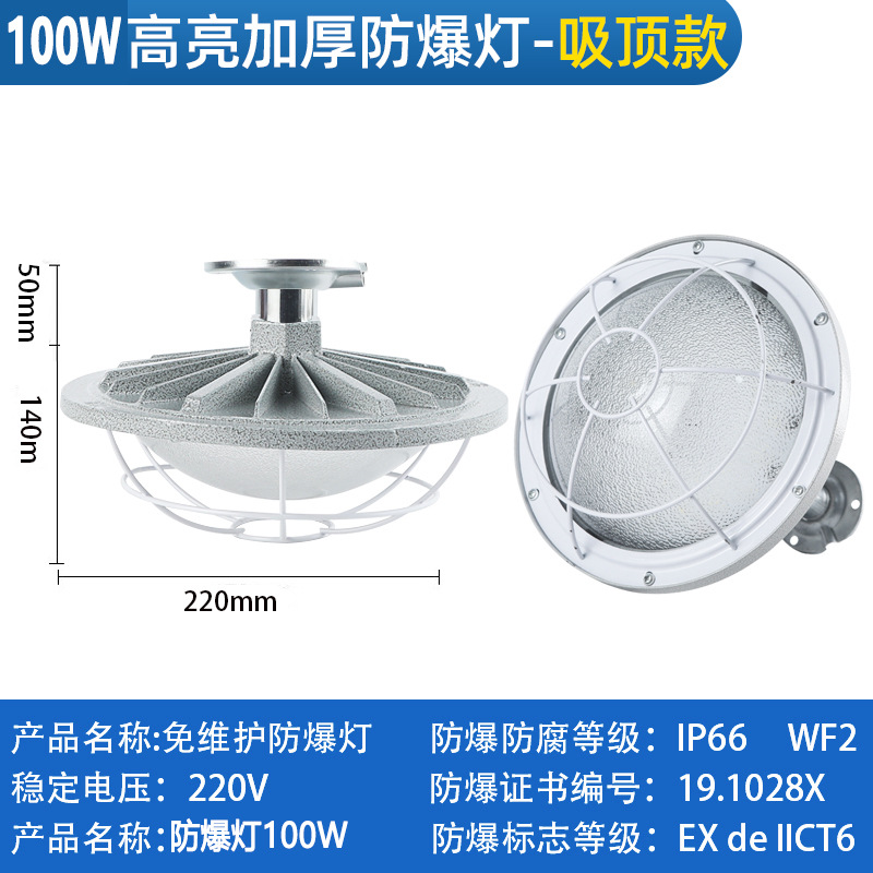 Aiming Explosion-proof LED lights, industrial spotlight, ceiling lamp, 100W