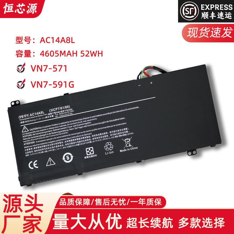 Acer Shadow Knight 2/3 VX5-591G-547B AC14A8L MS2391 notebook battery