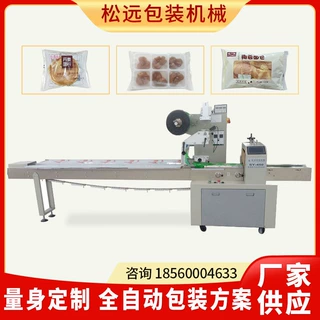 工厂直供 SY450全自动面包包装机可充氮气多功能食品枕式包装设备