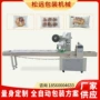 可充多功能枕式自动包装机