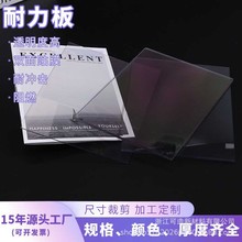 PC片材透明2mm聚碳酸酯耐力板茶色蓝色遮阳板可定制加工抗紫外线