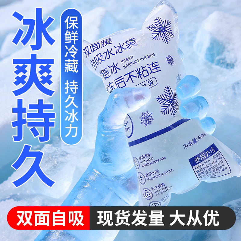 Water-Free Self-Absorbing Ice Packs for Fresh-Keeping and Refrigeration, Special Double-Sided Self-Absorbing Water Ice Packs for Fresh Fruit and Vegetable Freezing