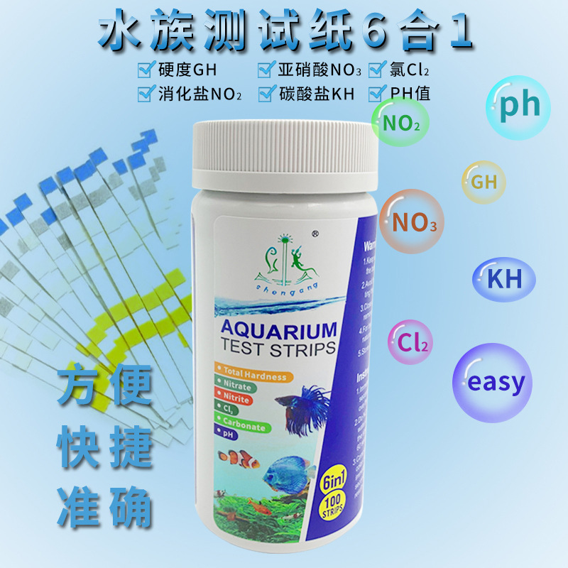 鱼缸水质测试纸6合1 硬度/GH /KH/亚硝酸盐/氯/PH值检测试纸100条