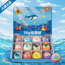 TK爆款12个装50g玩具泡澡球泡泡浴球内藏海洋玩具儿童浴盐球现货