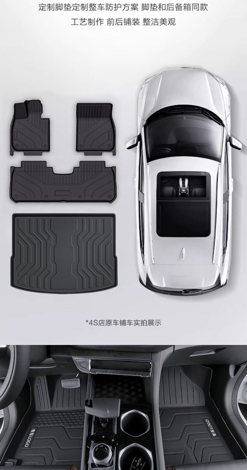 Suitable for Xingrui Kunlun Version Floor Mats Surrounding 23-24 Geely Tpe Car Floor Mats and Fuliao Version Car Trunk Mats