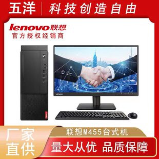 Qitian M455 Lenovo Commercial Desktop Machines применимым в офисном сетевом классе домашний контроль финансового налога. Хост поддерживает Win7