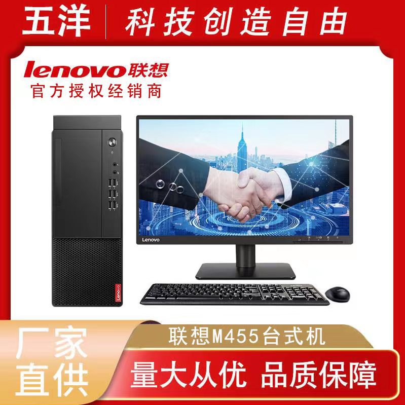 启天M455 联想商用台式机适用办公网课家用财务税控主机支持WIN7