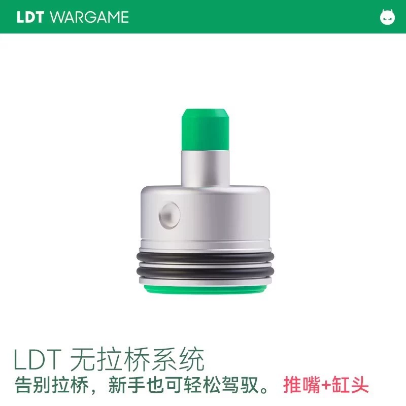 Комплект: головка цилиндра и сопло без тяги для гирбокса LDT LDX