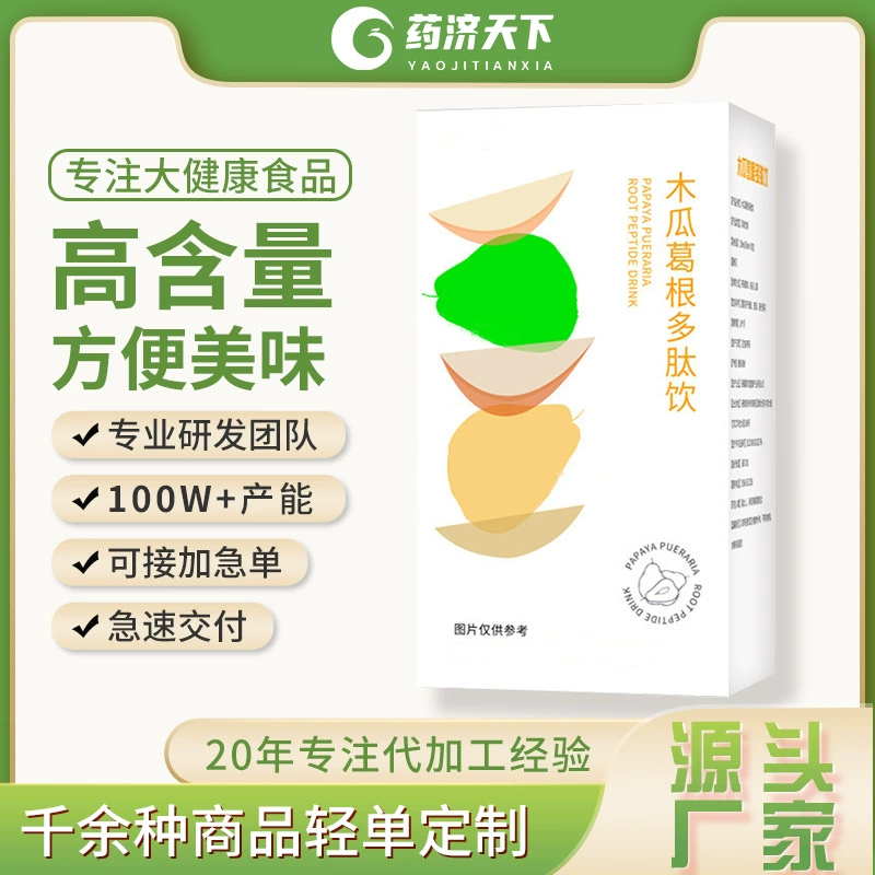 Полипептидный напиток Papaya Pueraria, 150 мл, добавка для женщин, хит продаж, коллагеновый пептид, хлопья, порошок, доставка в электронной коммерции