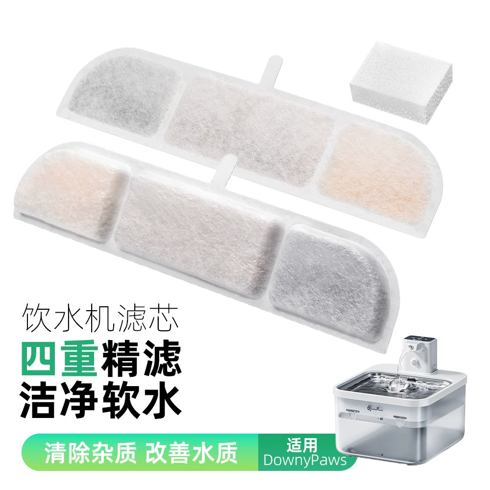 Амазонка взрывного питья для домашних животных Губка фитинги с несколькими фильтрами Хлопок Питьевая вода для кошек Замена фильтрующего элемента