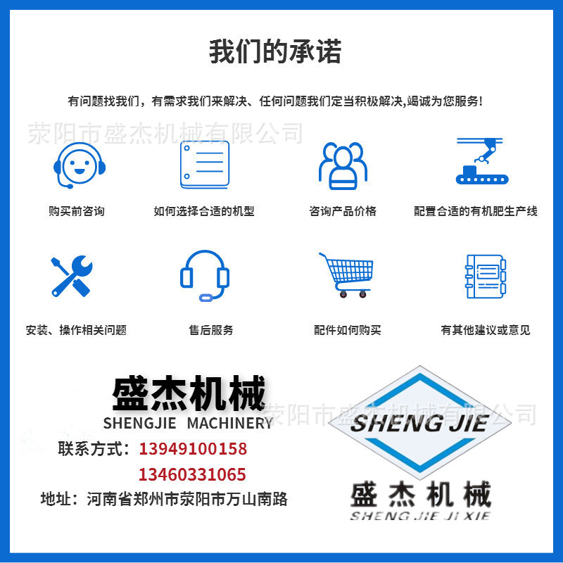 盛杰承諾.jpg