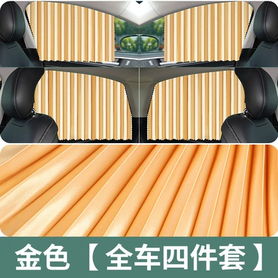 Car curtains Curtains, National Trend Version Sunshade - full-magnetic-track-3-layers-of-thickening-straps-gold-diamond-silk-four-piece-set-for-the-whole-car