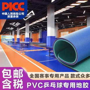 Table tennis field sports floor glue coil indoor 360 fitness shock absorption pattern sound insulation commercial PVC floor leather
