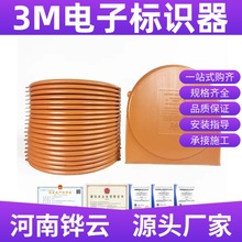 3M���ε��ӱ�ʶ�� ���ϲ����ֿ׾�����ʯ��GJJQ���β��