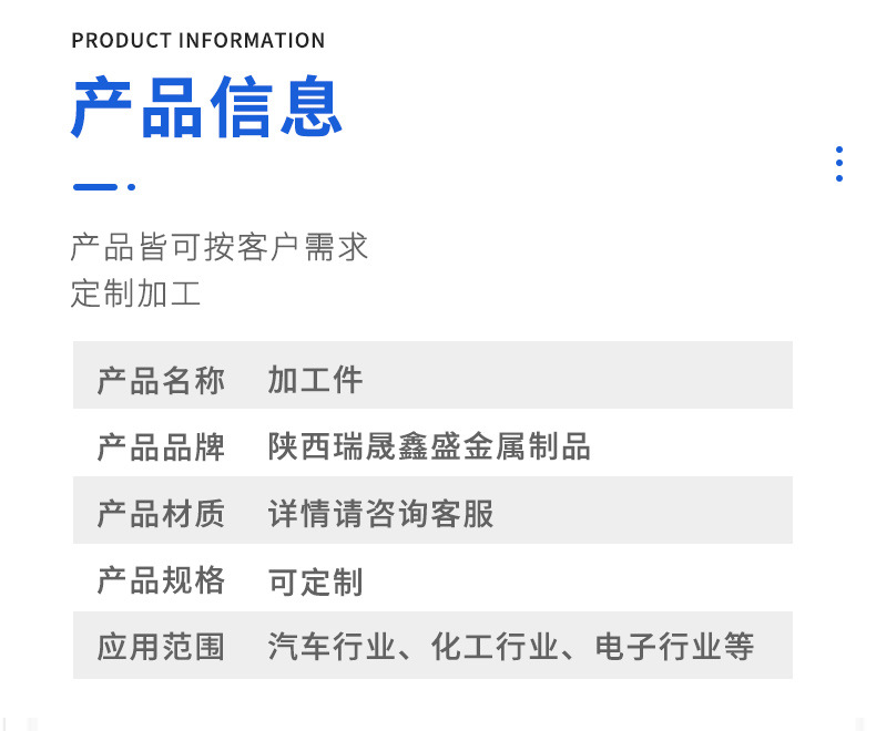 预埋件加工件_03