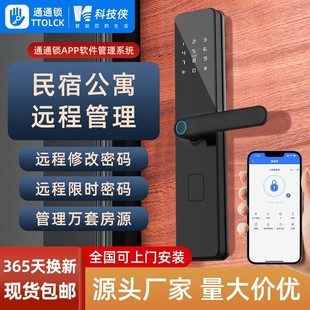 All-through lock smart lock wooden door interior door lock anti-theft door lock fingerprint electronic combination lock homestay daily rent a grip to open