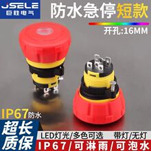 ̿ˮͣo_P16mmĢ^IP67Ģ^ϾoֹͣO伱ͣ