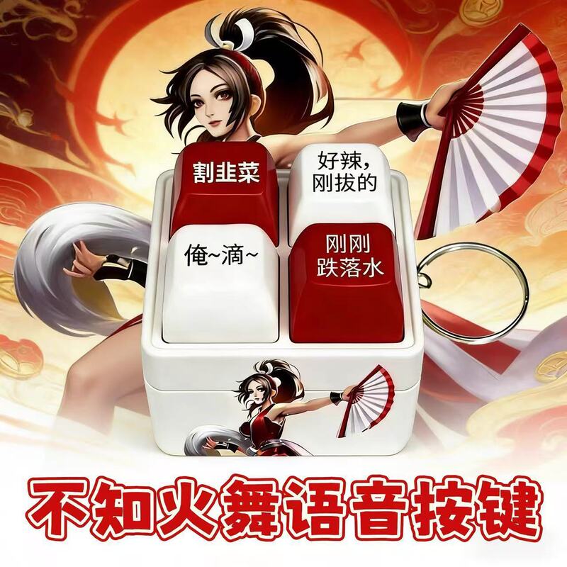 New Hot Item: My Knife and Shield Mai Shiranui Gagaga Wai Bi Ba Bu Voice-Activated Keychain Pendant