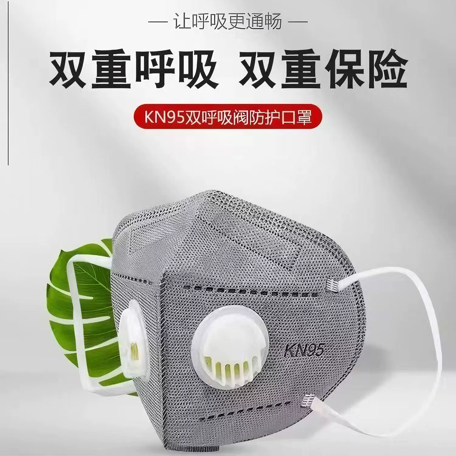 工厂批发n95双呼吸阀kn95劳保防尘口罩油漆电焊工业粉尘工地专用