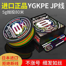十米一色高端原丝pe线超顺滑远投8编大力马路亚专用钓鱼线海钓线