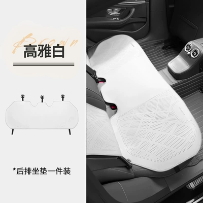 Seat cushion, seat cover Nappa leather seat cushion - simple-white1-rear-seat-base