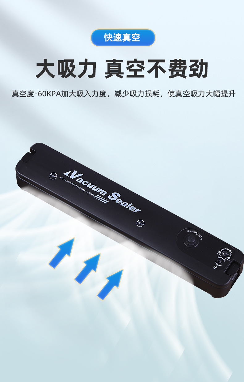 迷你真空封口机全自动塑封机小型真空机家用商用包装机食品保鲜机