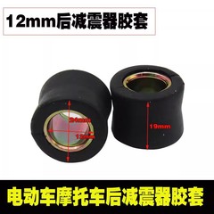 Motorcycle and Electric Bike Rear Shock Absorber Buffer Ring Rear Shock Bushing Mount Ring Assist Bike Rear Shock Absorber Sleeve