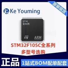 STM32F746BGT7 STM32F765NIH7 STM32F777IIK7һվʽBOM䵥