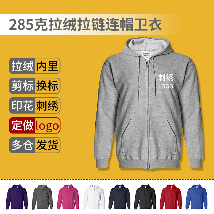 Gildan Gildan Fleece Solid Color Men's and Women's Cardigan Zipper Hooded Sweatshirt Custom Work Clothes Jacket Print Logo Gildan Gildan Fleece Solid Color Men's and Women's Cardigan Zipper Hooded Sweatshirt Custom Work Clothes Jacket Print Logo