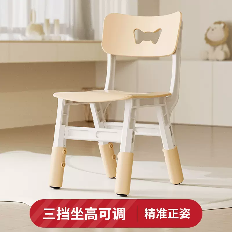 幼儿园儿童椅小椅子靠背家用加厚升降椅小孩宝宝学习家用小板凳