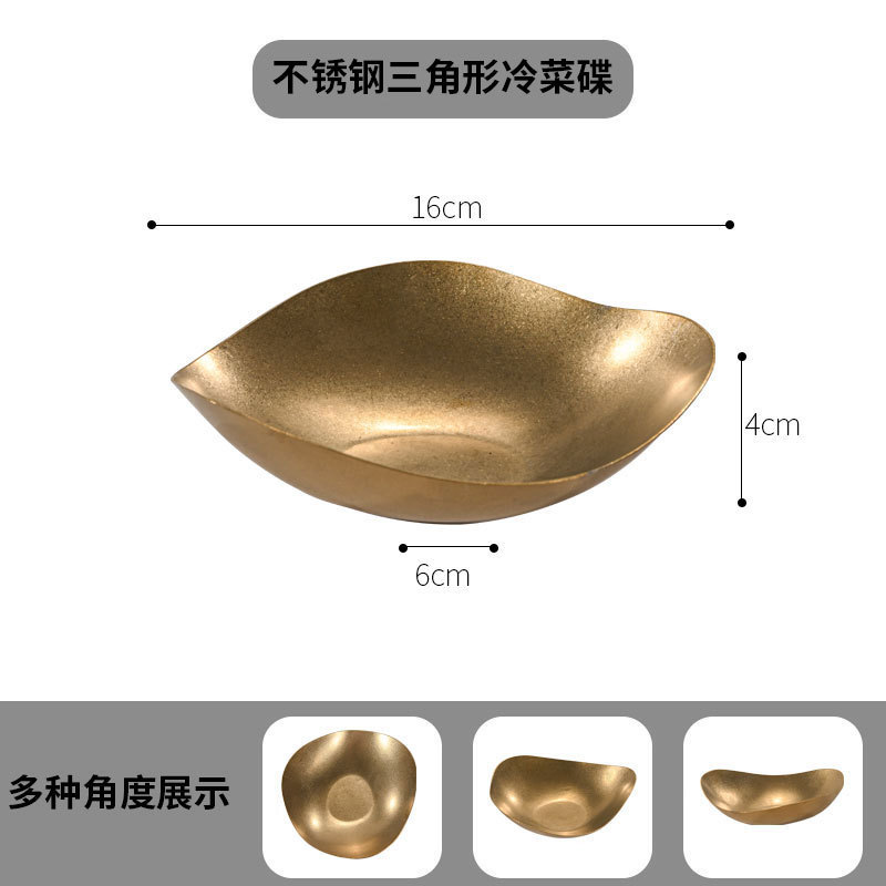 复古304不锈钢异形盘子创意不规则餐盘金色甜品盘商用西餐盘平盘|undefined